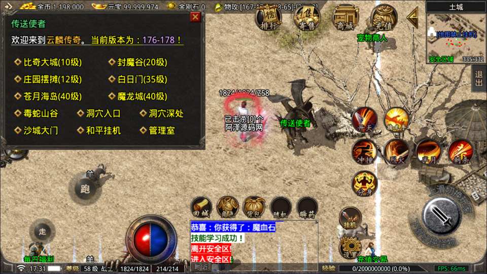 图片[6]-战神引擎传奇手游【1.76紫月传奇六流派免授权版[摸摸登陆器]】4月最新整理Win一键服务端+GM充值后台+安卓苹果双端+详细搭建教程+视频教程-妖妖灵资源网