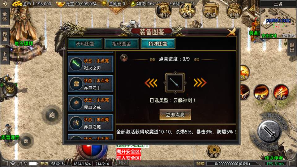 图片[7]-战神引擎传奇手游【1.76紫月传奇六流派免授权版[摸摸登陆器]】4月最新整理Win一键服务端+GM充值后台+安卓苹果双端+详细搭建教程+视频教程-妖妖灵资源网