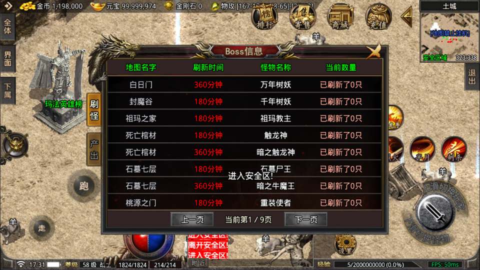 图片[8]-战神引擎传奇手游【1.76紫月传奇六流派免授权版[摸摸登陆器]】4月最新整理Win一键服务端+GM充值后台+安卓苹果双端+详细搭建教程+视频教程-妖妖灵资源网