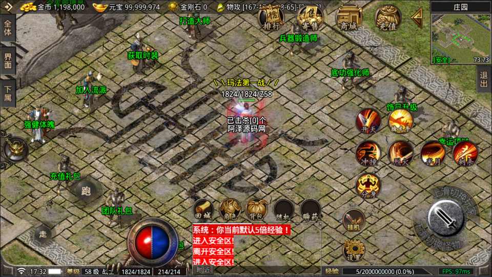 图片[9]-战神引擎传奇手游【1.76紫月传奇六流派免授权版[摸摸登陆器]】4月最新整理Win一键服务端+GM充值后台+安卓苹果双端+详细搭建教程+视频教程-妖妖灵资源网