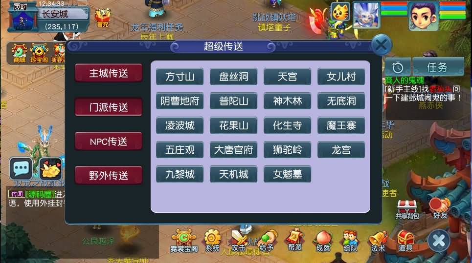 图片[15]-GGE2互通西游【笔绘西行】最新整理Win系服务端+安卓苹果PC三端+GM工具+全套源码+详细搭建教程+视频教程-妖妖灵资源网