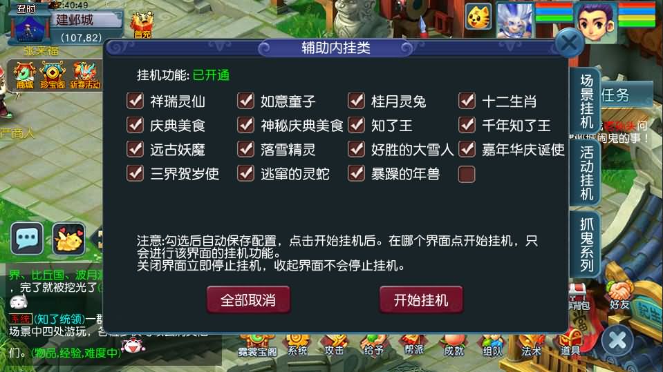 图片[5]-GGE2互通西游【笔绘西行】最新整理Win系服务端+安卓苹果PC三端+GM工具+全套源码+详细搭建教程+视频教程-妖妖灵资源网