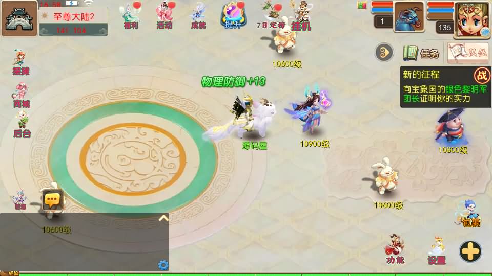 图片[9]-MT3换皮MH【狂龙西游天域全靠爆尊享挂机版】最新整理单机一键即玩镜像端+Linux手工服务端+安卓苹果双端+GM后台+详细搭建教程+全套源码-妖妖灵资源网