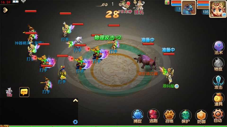 图片[7]-MT3换皮MH【狂龙西游天域全靠爆尊享挂机版】最新整理单机一键即玩镜像端+Linux手工服务端+安卓苹果双端+GM后台+详细搭建教程+全套源码-妖妖灵资源网