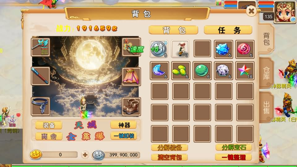 图片[5]-MT3换皮MH【狂龙西游天域全靠爆尊享挂机版】最新整理单机一键即玩镜像端+Linux手工服务端+安卓苹果双端+GM后台+详细搭建教程+全套源码-妖妖灵资源网