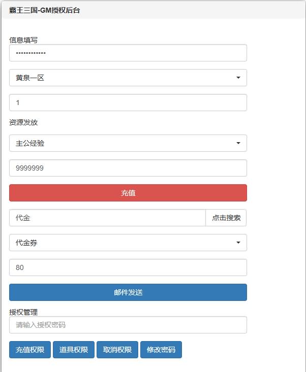 图片[7]-卡牌回合手游【一騎當千姬門代金券内购修复版】最新整理Linux手工服务端+GM授权后台+安卓+详细搭建教程+视频教程+全套表+客户端解密工具-妖妖灵资源网
