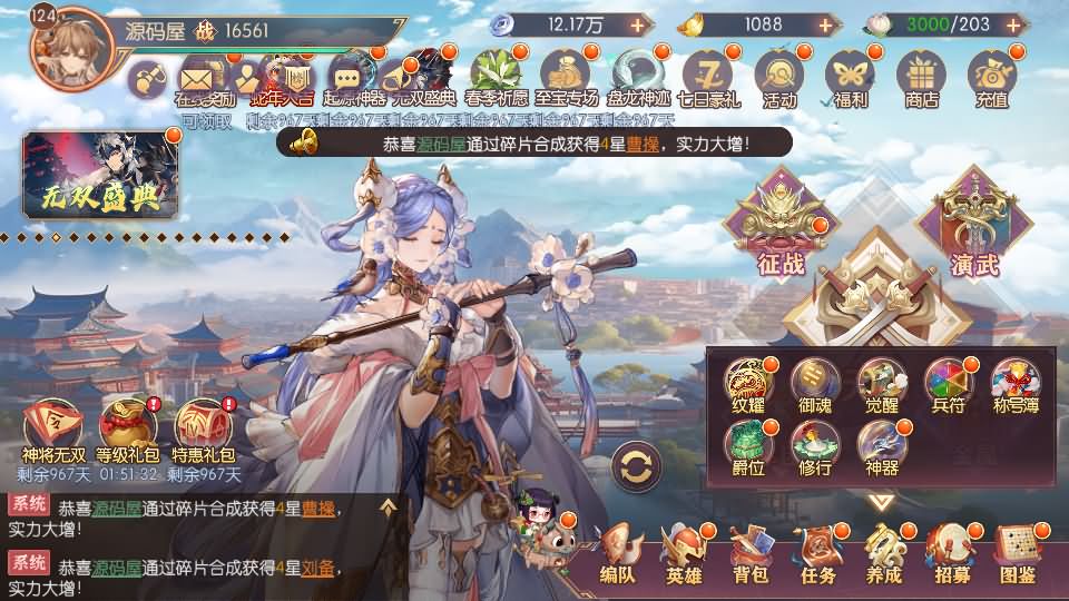 图片[25]-卡牌回合手游【一騎當千姬門代金券内购修复版】最新整理Linux手工服务端+GM授权后台+安卓+详细搭建教程+视频教程+全套表+客户端解密工具-妖妖灵资源网