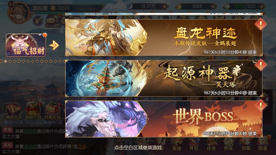 图片[29]-卡牌回合手游【一騎當千姬門代金券内购修复版】最新整理Linux手工服务端+GM授权后台+安卓+详细搭建教程+视频教程+全套表+客户端解密工具-妖妖灵资源网