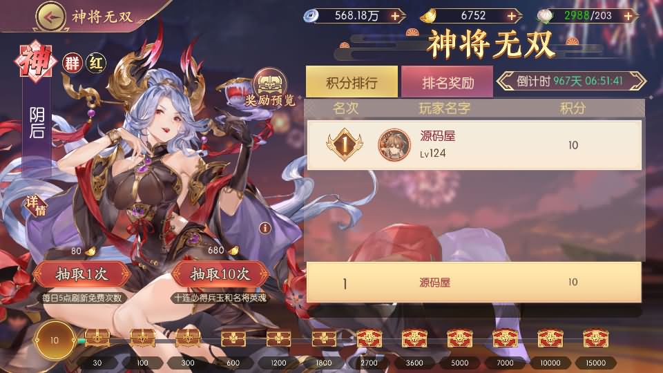 图片[33]-卡牌回合手游【一騎當千姬門代金券内购修复版】最新整理Linux手工服务端+GM授权后台+安卓+详细搭建教程+视频教程+全套表+客户端解密工具-妖妖灵资源网