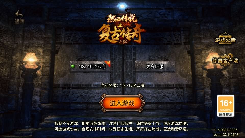 战神引擎传奇手游【寻梦录单职业八大陆-白猪G2.5免授权】最新整理Win系特色端+安卓苹果双端+GM授权物品后台+详细搭建教程-妖妖灵资源网