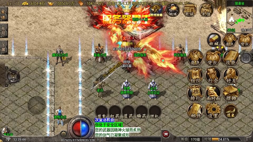 图片[4]-战神引擎传奇手游【寻梦录单职业八大陆-白猪G2.5免授权】最新整理Win系特色端+安卓苹果双端+GM授权物品后台+详细搭建教程-妖妖灵资源网