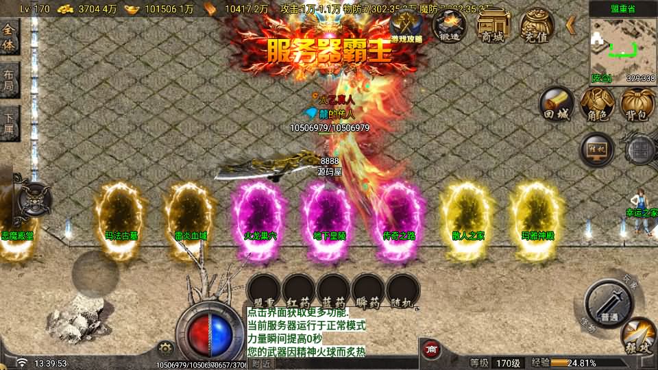图片[5]-战神引擎传奇手游【寻梦录单职业八大陆-白猪G2.5免授权】最新整理Win系特色端+安卓苹果双端+GM授权物品后台+详细搭建教程-妖妖灵资源网