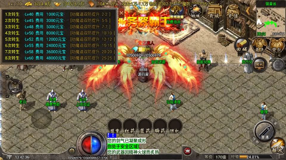 图片[7]-战神引擎传奇手游【寻梦录单职业八大陆-白猪G2.5免授权】最新整理Win系特色端+安卓苹果双端+GM授权物品后台+详细搭建教程-妖妖灵资源网