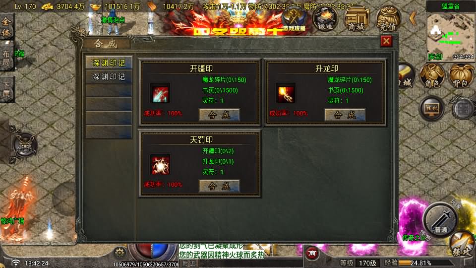 图片[8]-战神引擎传奇手游【寻梦录单职业八大陆-白猪G2.5免授权】最新整理Win系特色端+安卓苹果双端+GM授权物品后台+详细搭建教程-妖妖灵资源网