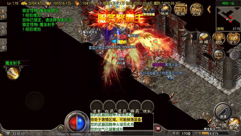 图片[9]-战神引擎传奇手游【寻梦录单职业八大陆-白猪G2.5免授权】最新整理Win系特色端+安卓苹果双端+GM授权物品后台+详细搭建教程-妖妖灵资源网