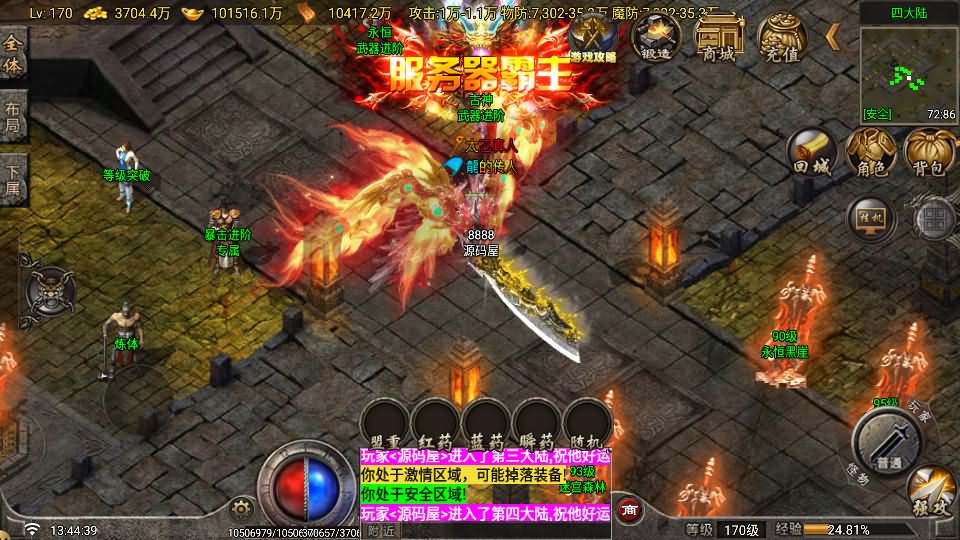 图片[14]-战神引擎传奇手游【寻梦录单职业八大陆-白猪G2.5免授权】最新整理Win系特色端+安卓苹果双端+GM授权物品后台+详细搭建教程-妖妖灵资源网