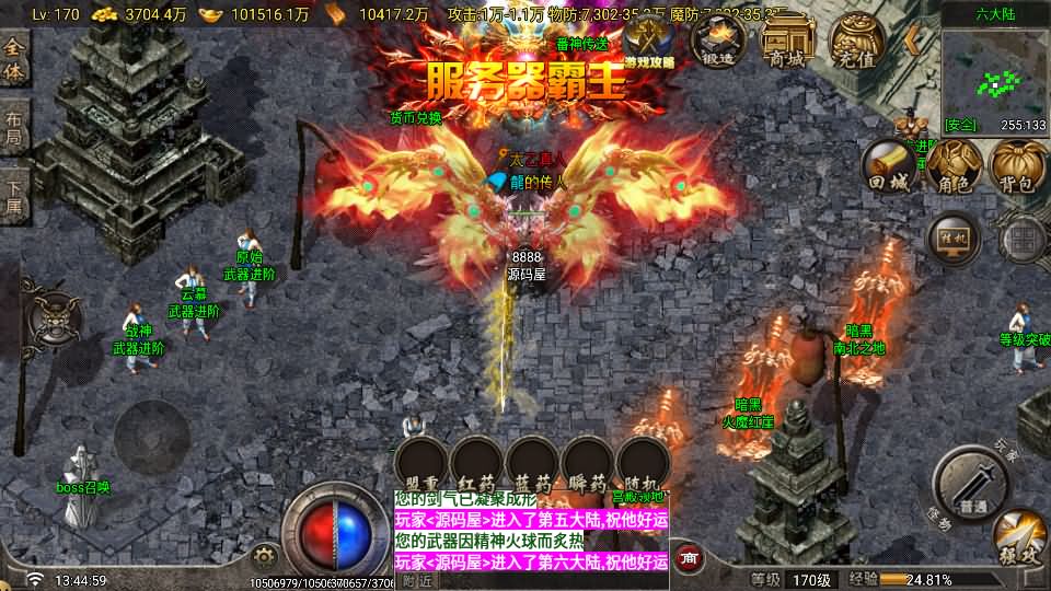 图片[15]-战神引擎传奇手游【寻梦录单职业八大陆-白猪G2.5免授权】最新整理Win系特色端+安卓苹果双端+GM授权物品后台+详细搭建教程-妖妖灵资源网