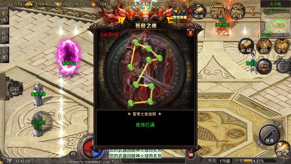 图片[17]-战神引擎传奇手游【寻梦录单职业八大陆-白猪G2.5免授权】最新整理Win系特色端+安卓苹果双端+GM授权物品后台+详细搭建教程-妖妖灵资源网