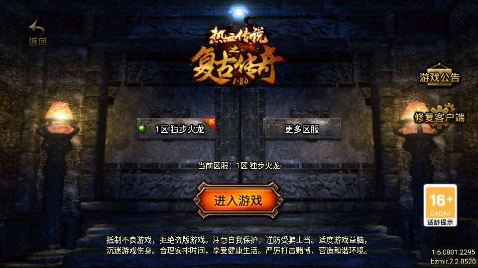 战神引擎传奇手游【独步火龙复古三职业二大陆-白猪7.2免授权】最新整理Win系特色端+安卓苹果双端+GM授权后台+详细搭建教程-妖妖灵资源网