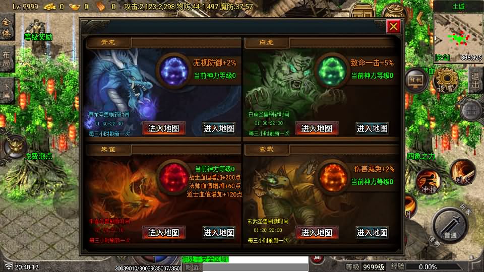 图片[8]-战神引擎传奇手游【独步火龙复古三职业二大陆-白猪7.2免授权】最新整理Win系特色端+安卓苹果双端+GM授权后台+详细搭建教程-妖妖灵资源网