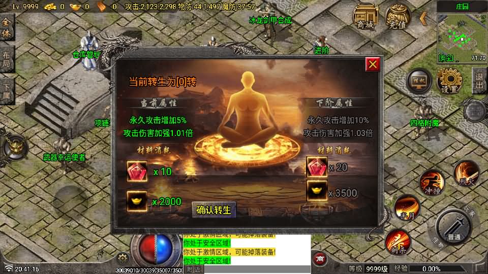 图片[11]-战神引擎传奇手游【独步火龙复古三职业二大陆-白猪7.2免授权】最新整理Win系特色端+安卓苹果双端+GM授权后台+详细搭建教程-妖妖灵资源网