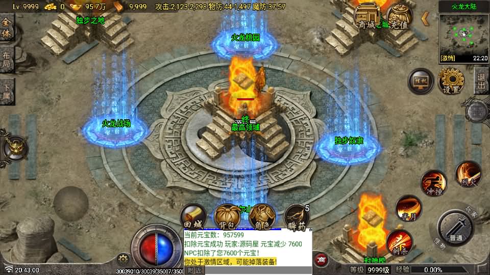 图片[12]-战神引擎传奇手游【独步火龙复古三职业二大陆-白猪7.2免授权】最新整理Win系特色端+安卓苹果双端+GM授权后台+详细搭建教程-妖妖灵资源网