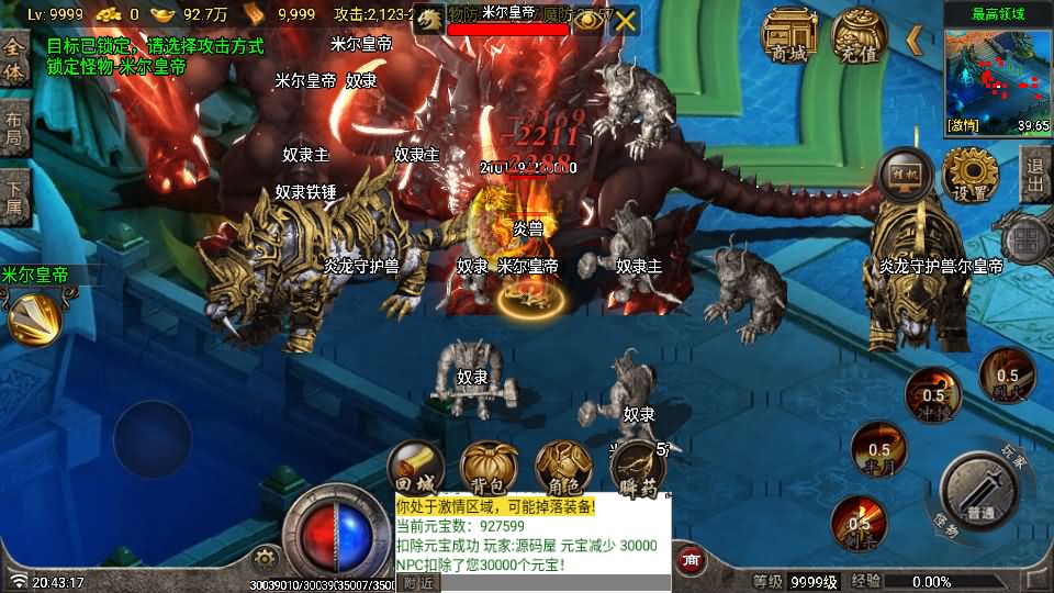 图片[13]-战神引擎传奇手游【独步火龙复古三职业二大陆-白猪7.2免授权】最新整理Win系特色端+安卓苹果双端+GM授权后台+详细搭建教程-妖妖灵资源网