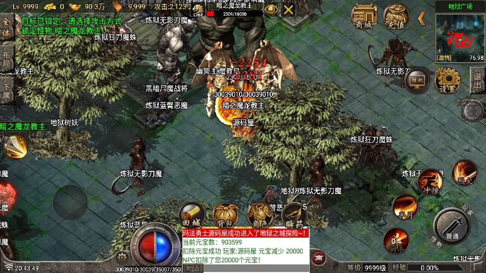 图片[14]-战神引擎传奇手游【独步火龙复古三职业二大陆-白猪7.2免授权】最新整理Win系特色端+安卓苹果双端+GM授权后台+详细搭建教程-妖妖灵资源网