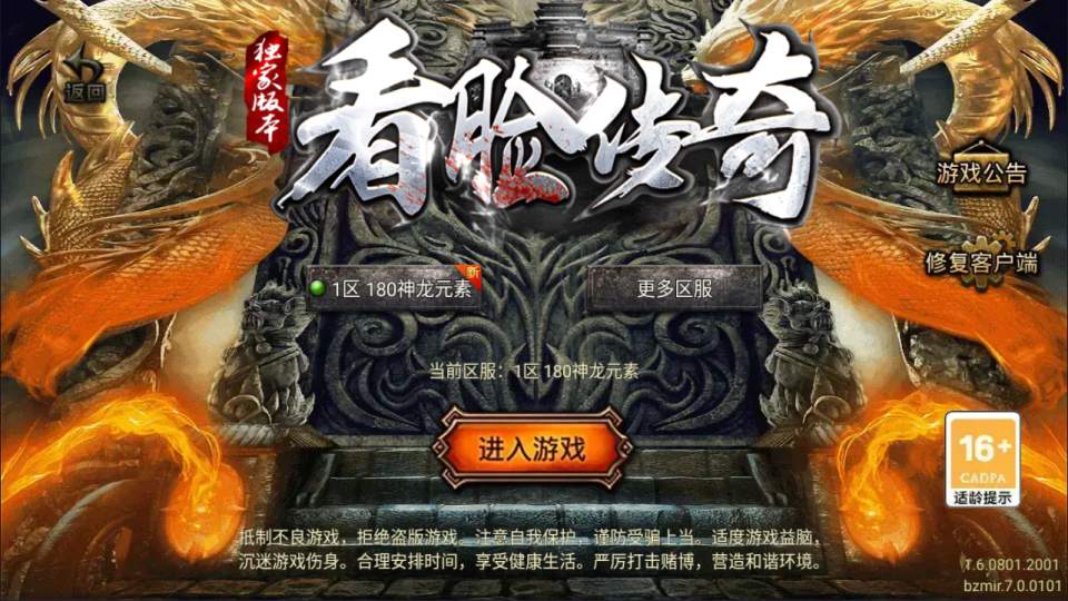 战神引擎传奇手游【1.80神龙铭文元素开区版[白猪7免受权版]】5月最新整理Win一键服务端+GM充值后台+安卓苹果双端+详细搭建教程+视频教程-妖妖灵资源网