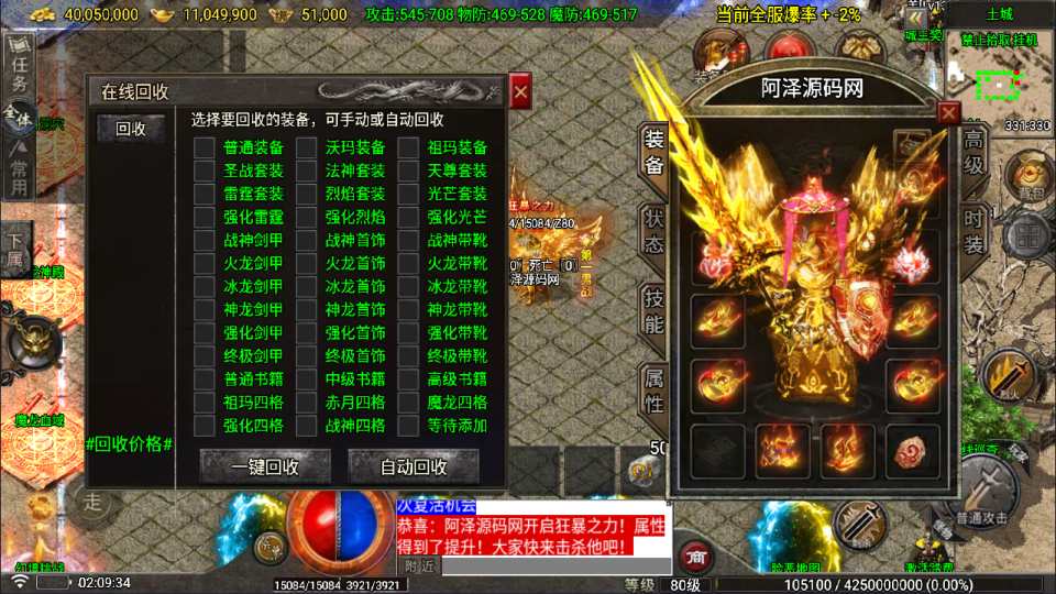 图片[4]-战神引擎传奇手游【1.80神龙铭文元素开区版[白猪7免受权版]】5月最新整理Win一键服务端+GM充值后台+安卓苹果双端+详细搭建教程+视频教程-妖妖灵资源网