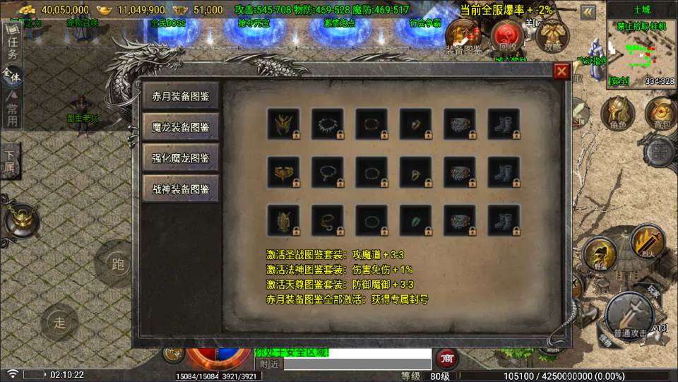 图片[7]-战神引擎传奇手游【1.80神龙铭文元素开区版[白猪7免受权版]】5月最新整理Win一键服务端+GM充值后台+安卓苹果双端+详细搭建教程+视频教程-妖妖灵资源网