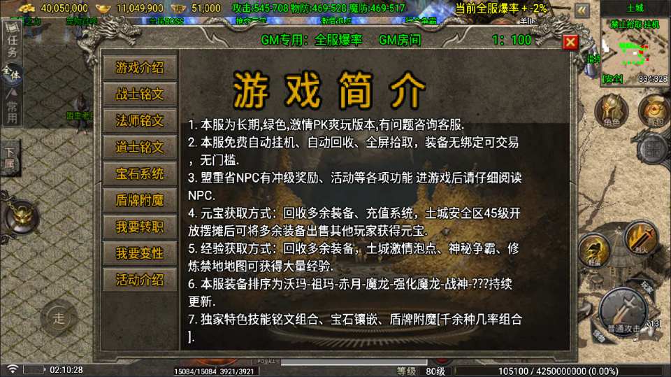 图片[8]-战神引擎传奇手游【1.80神龙铭文元素开区版[白猪7免受权版]】5月最新整理Win一键服务端+GM充值后台+安卓苹果双端+详细搭建教程+视频教程-妖妖灵资源网