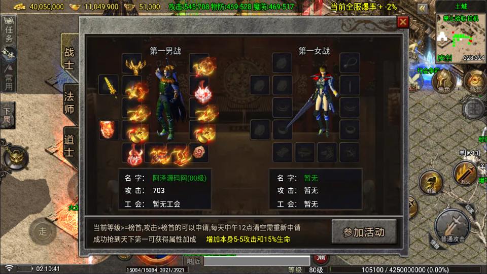 图片[9]-战神引擎传奇手游【1.80神龙铭文元素开区版[白猪7免受权版]】5月最新整理Win一键服务端+GM充值后台+安卓苹果双端+详细搭建教程+视频教程-妖妖灵资源网
