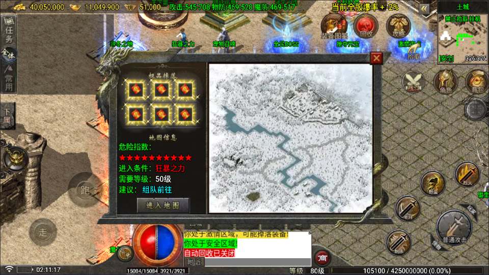 图片[10]-战神引擎传奇手游【1.80神龙铭文元素开区版[白猪7免受权版]】5月最新整理Win一键服务端+GM充值后台+安卓苹果双端+详细搭建教程+视频教程-妖妖灵资源网