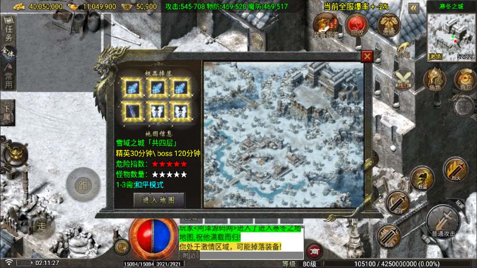 图片[11]-战神引擎传奇手游【1.80神龙铭文元素开区版[白猪7免受权版]】5月最新整理Win一键服务端+GM充值后台+安卓苹果双端+详细搭建教程+视频教程-妖妖灵资源网