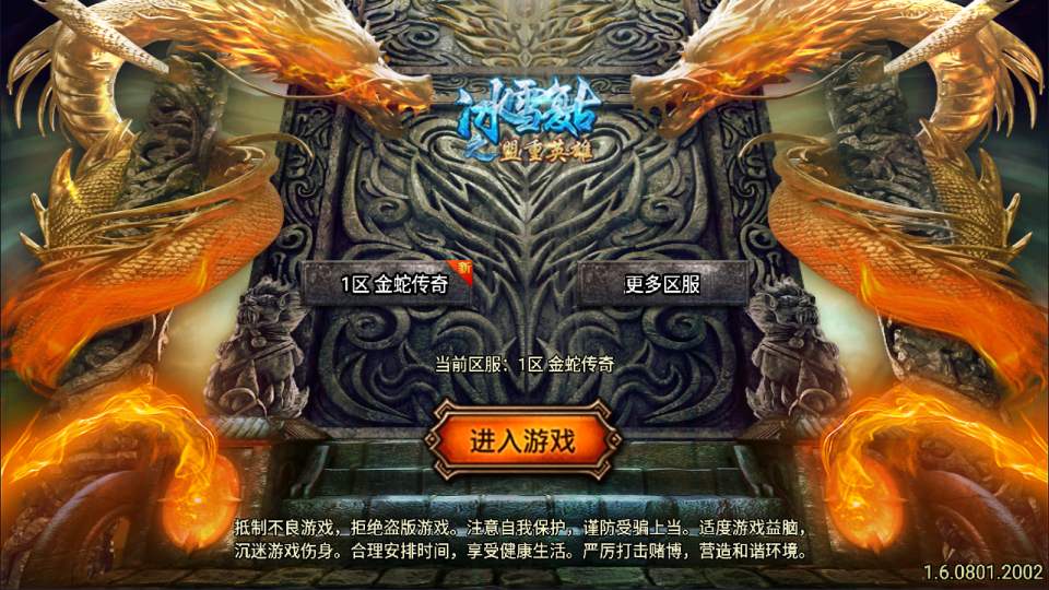 战神引擎传奇手游【1.80夜雨复古v2金蛇传奇[白猪7.2免受权版]】5月最新整理Win一键服务端+GM充值后台+安卓苹果双端+详细搭建教程+视频教程-妖妖灵资源网