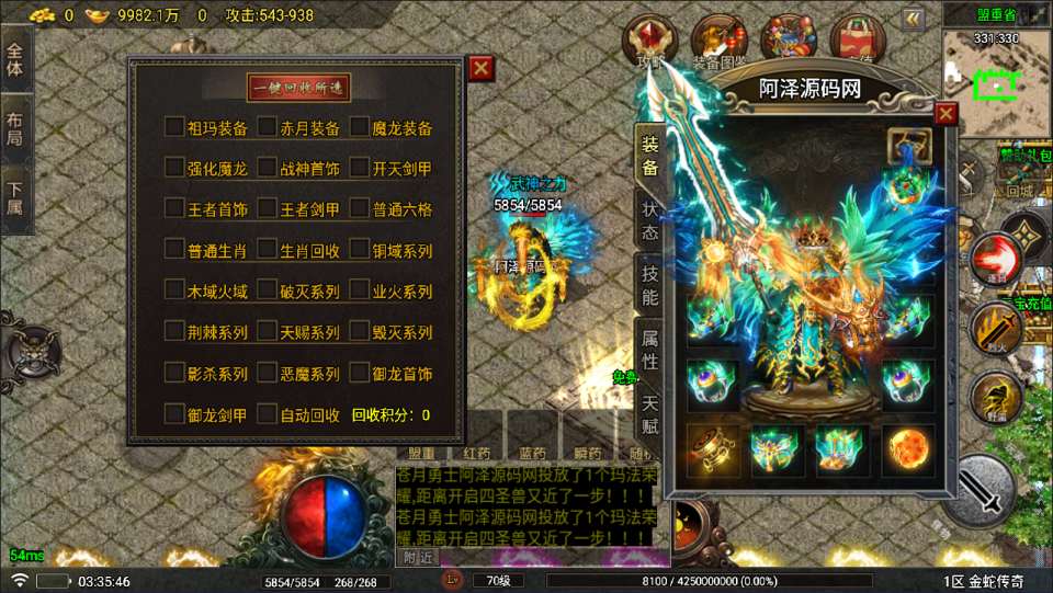 图片[5]-战神引擎传奇手游【1.80夜雨复古v2金蛇传奇[白猪7.2免受权版]】5月最新整理Win一键服务端+GM充值后台+安卓苹果双端+详细搭建教程+视频教程-妖妖灵资源网