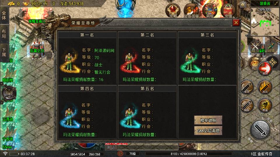 图片[10]-战神引擎传奇手游【1.80夜雨复古v2金蛇传奇[白猪7.2免受权版]】5月最新整理Win一键服务端+GM充值后台+安卓苹果双端+详细搭建教程+视频教程-妖妖灵资源网