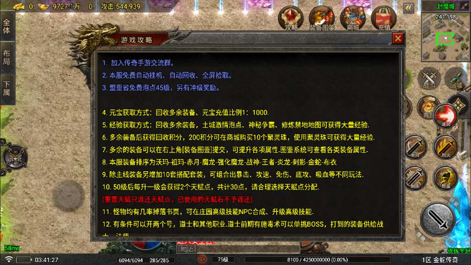图片[16]-战神引擎传奇手游【1.80夜雨复古v2金蛇传奇[白猪7.2免受权版]】5月最新整理Win一键服务端+GM充值后台+安卓苹果双端+详细搭建教程+视频教程-妖妖灵资源网