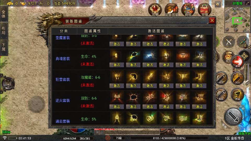 图片[17]-战神引擎传奇手游【1.80夜雨复古v2金蛇传奇[白猪7.2免受权版]】5月最新整理Win一键服务端+GM充值后台+安卓苹果双端+详细搭建教程+视频教程-妖妖灵资源网