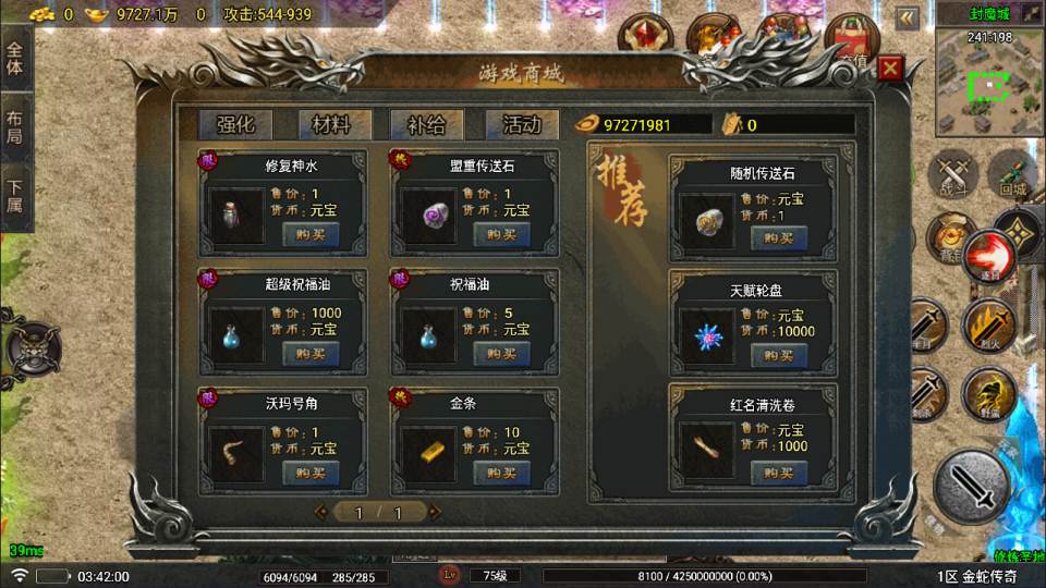 图片[18]-战神引擎传奇手游【1.80夜雨复古v2金蛇传奇[白猪7.2免受权版]】5月最新整理Win一键服务端+GM充值后台+安卓苹果双端+详细搭建教程+视频教程-妖妖灵资源网