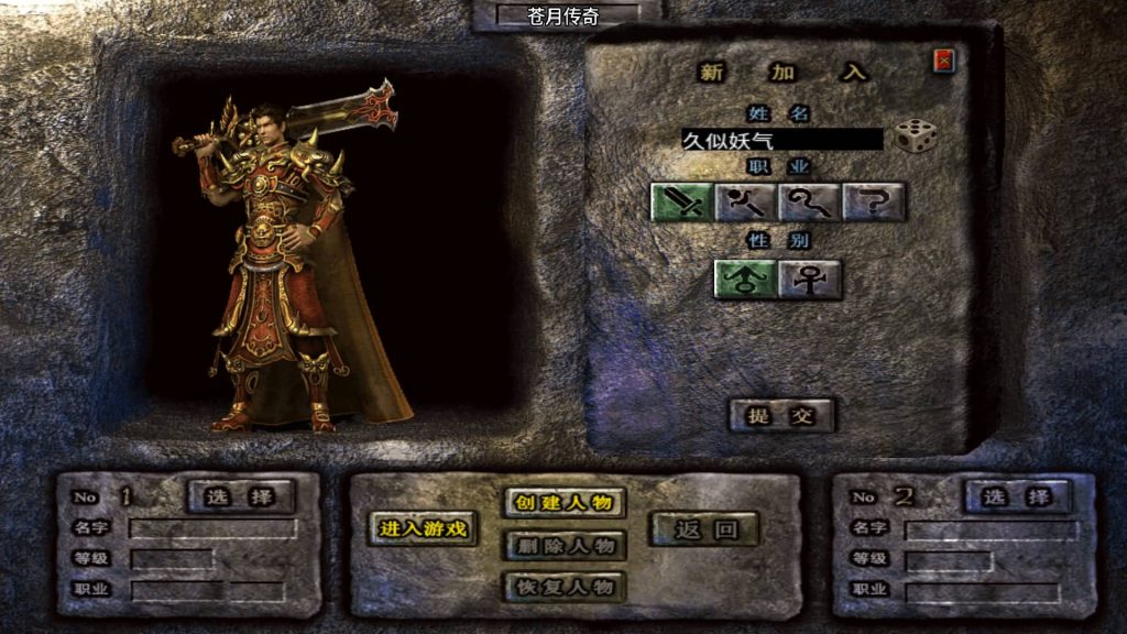 图片[2]-【新苍月传奇四大陆开区版】[传奇手游][战神引擎][白猪7.1免授权]+视频参考搭建教程-妖妖灵资源网