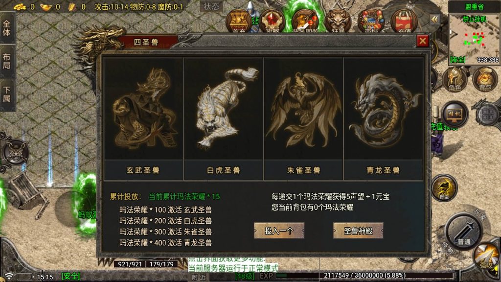 图片[3]-【新苍月传奇四大陆开区版】[传奇手游][战神引擎][白猪7.1免授权]+视频参考搭建教程-妖妖灵资源网