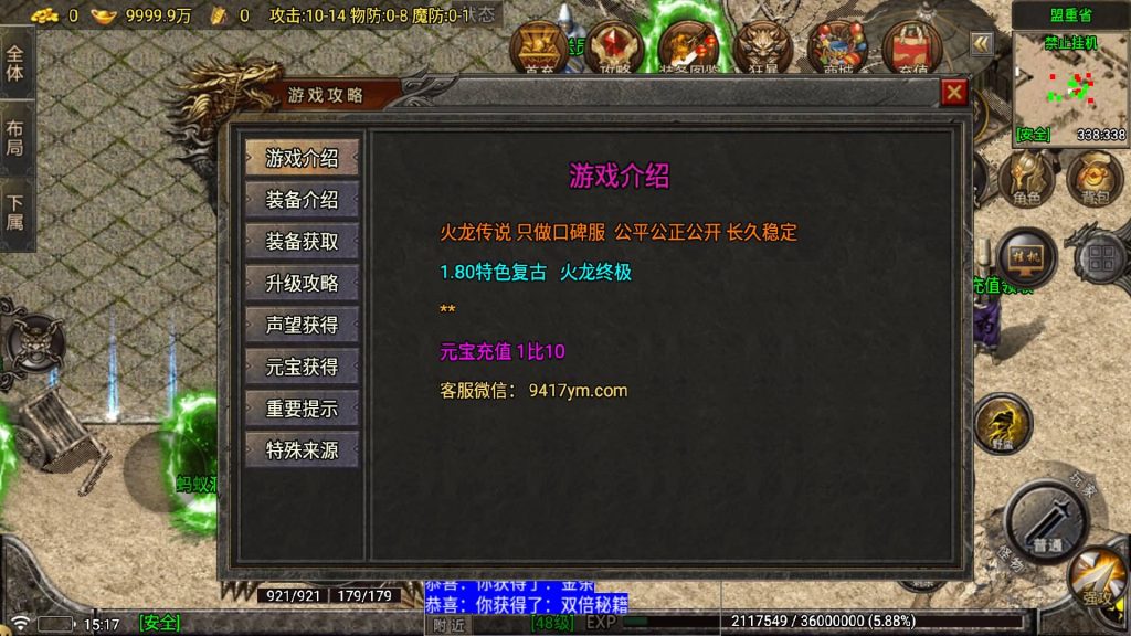 图片[4]-【新苍月传奇四大陆开区版】[传奇手游][战神引擎][白猪7.1免授权]+视频参考搭建教程-妖妖灵资源网