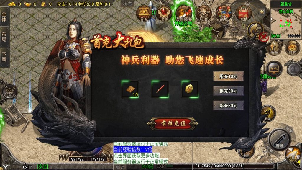 图片[5]-【新苍月传奇四大陆开区版】[传奇手游][战神引擎][白猪7.1免授权]+视频参考搭建教程-妖妖灵资源网