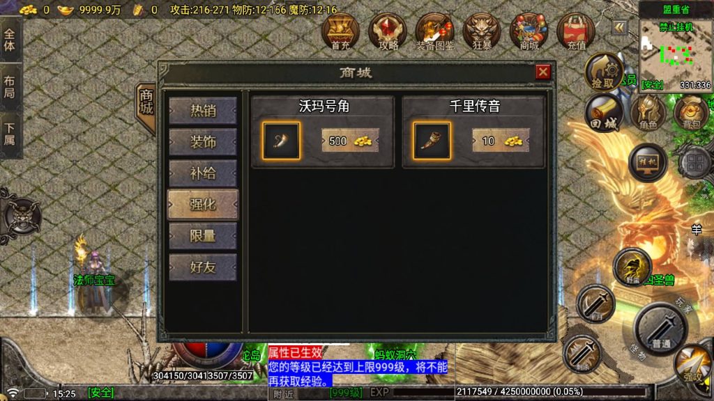 图片[7]-【新苍月传奇四大陆开区版】[传奇手游][战神引擎][白猪7.1免授权]+视频参考搭建教程-妖妖灵资源网
