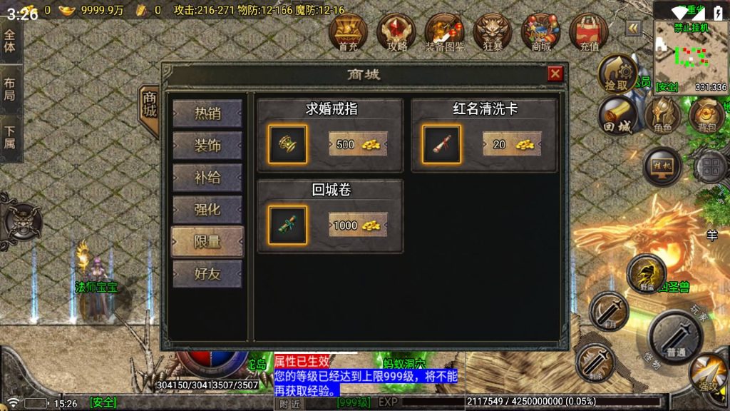 图片[8]-【新苍月传奇四大陆开区版】[传奇手游][战神引擎][白猪7.1免授权]+视频参考搭建教程-妖妖灵资源网