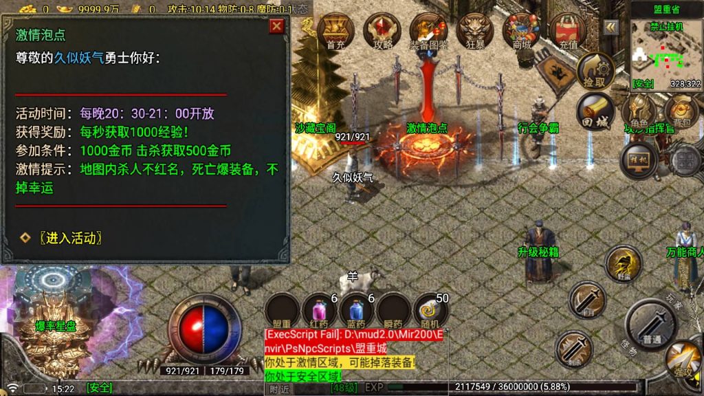 图片[10]-【新苍月传奇四大陆开区版】[传奇手游][战神引擎][白猪7.1免授权]+视频参考搭建教程-妖妖灵资源网