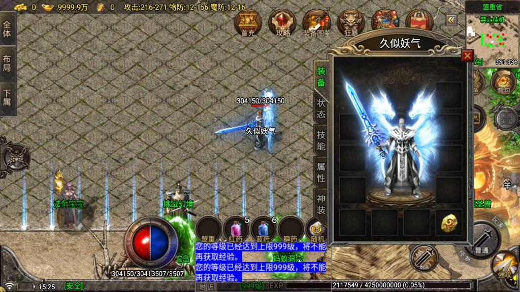 图片[11]-【新苍月传奇四大陆开区版】[传奇手游][战神引擎][白猪7.1免授权]+视频参考搭建教程-妖妖灵资源网