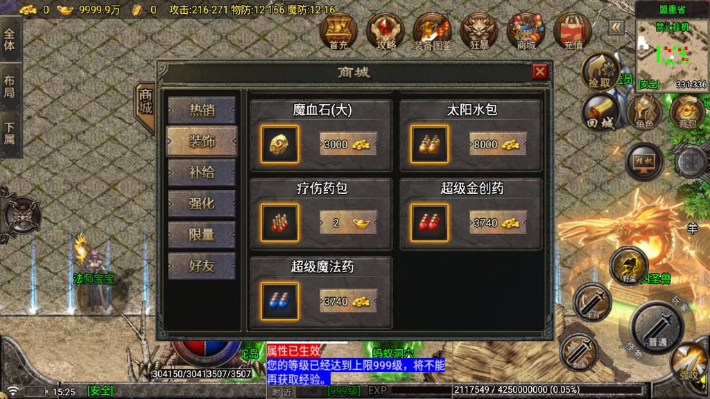图片[12]-【新苍月传奇四大陆开区版】[传奇手游][战神引擎][白猪7.1免授权]+视频参考搭建教程-妖妖灵资源网